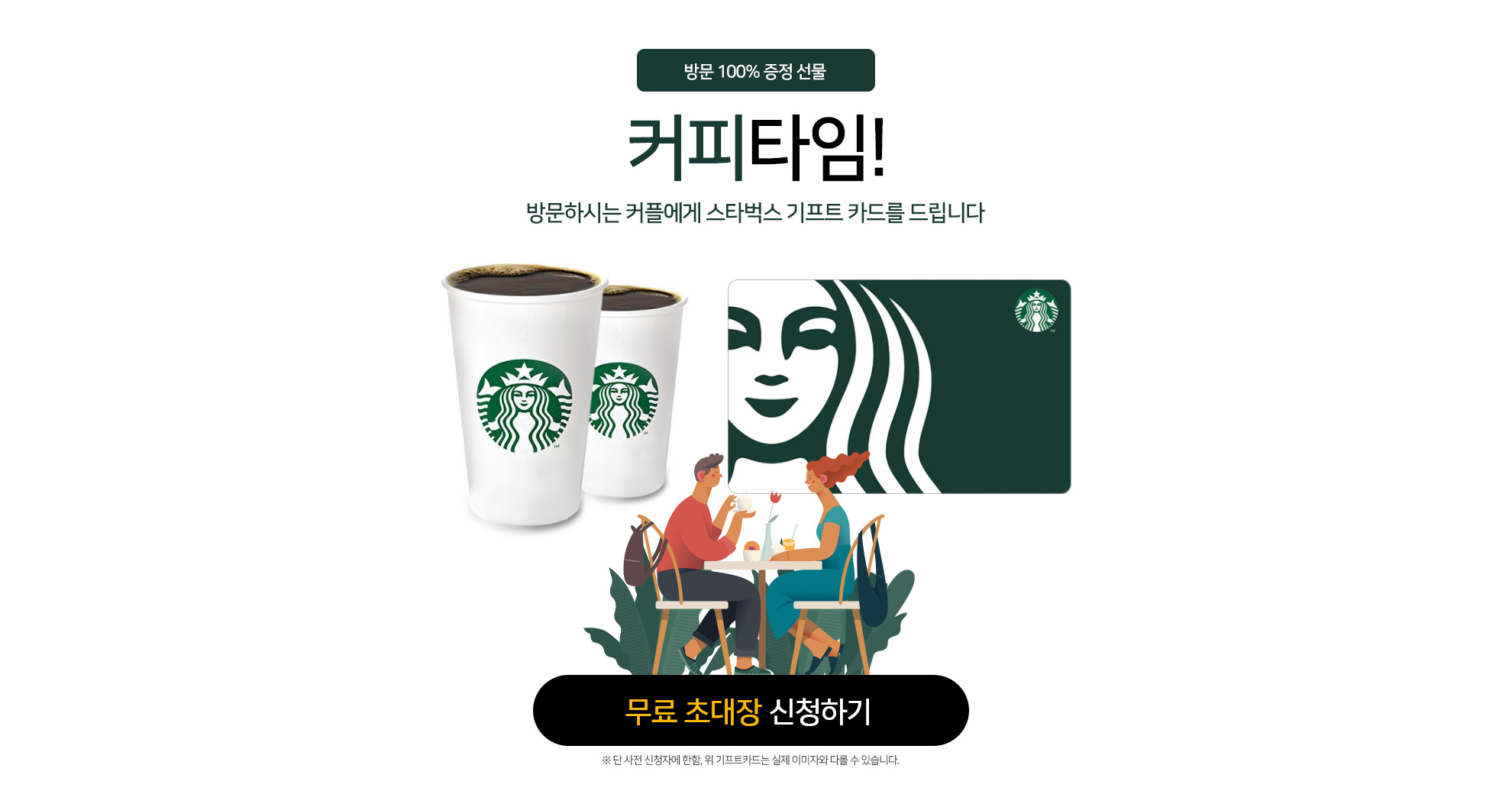 KNN 부산 웨딩엑스포 이미지