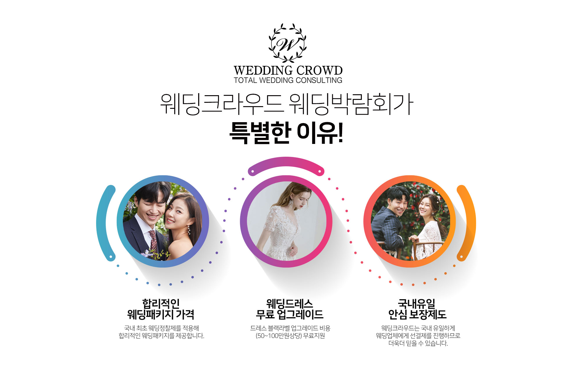 대전 컨벤션센터 웨딩박람회 추가 이미지