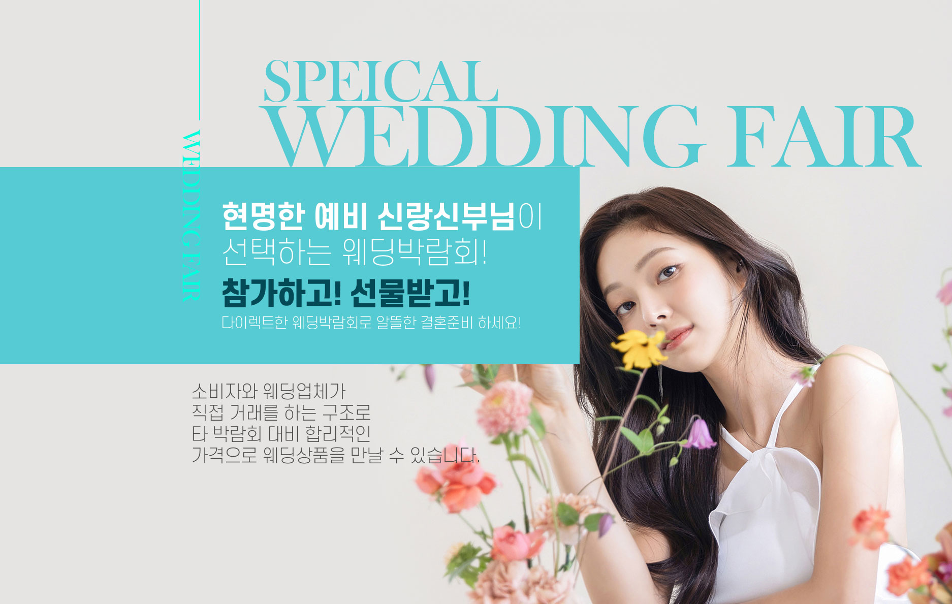 타임빌라스 수원 웨딩박람회 추가 이미지