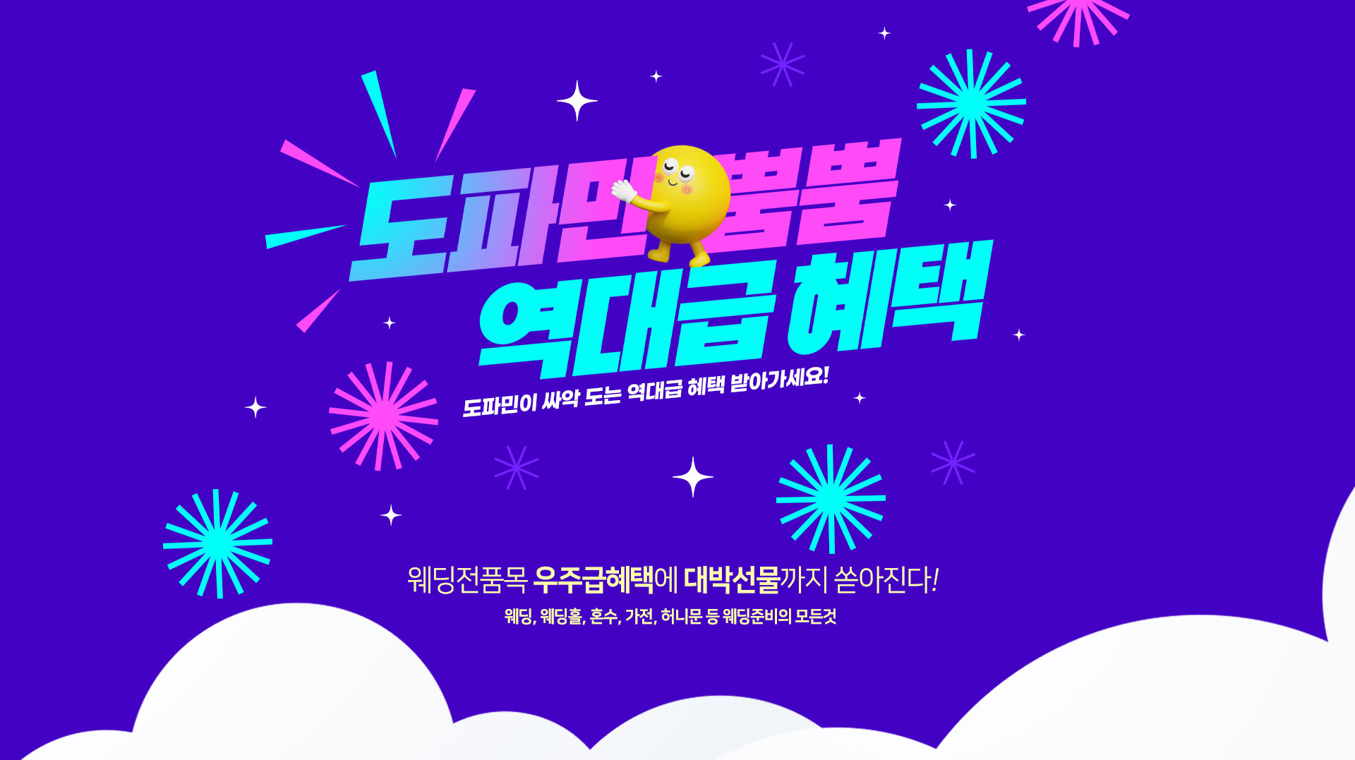 수원컨벤션센터 웨딩박람회 추가 이미지