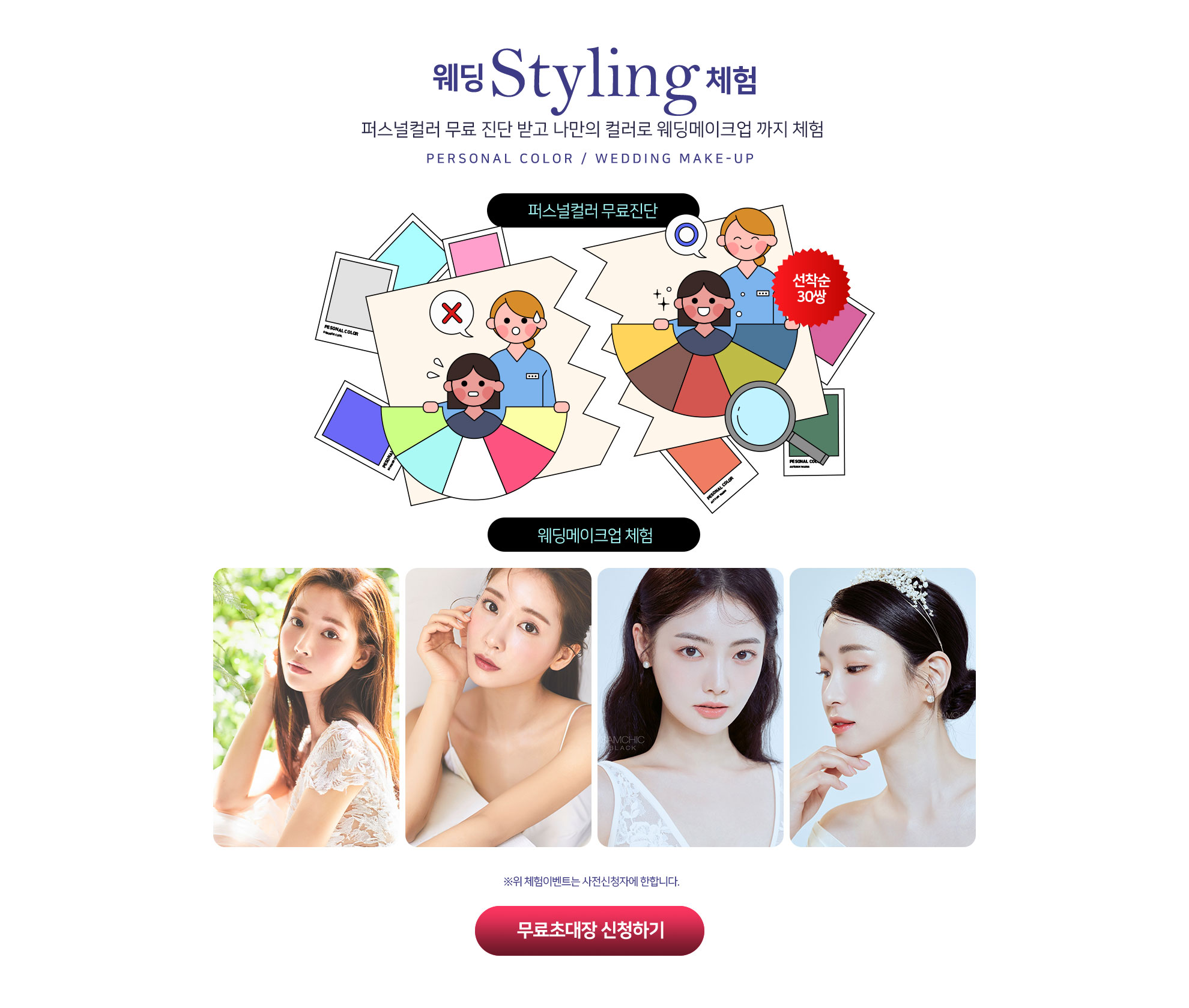 수원메쎄 웨딩박람회 추가 이미지