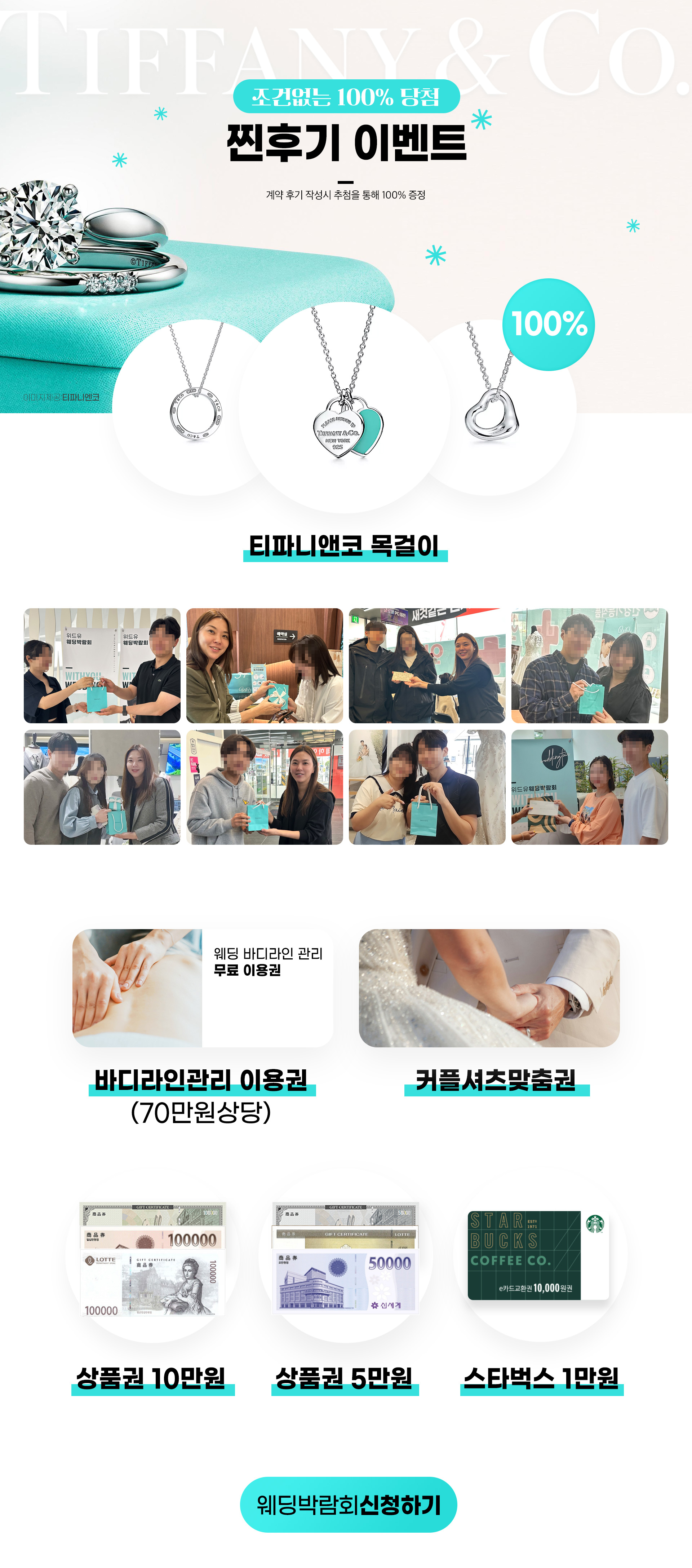 광명 위드유 웨딩박람회 추가 이미지