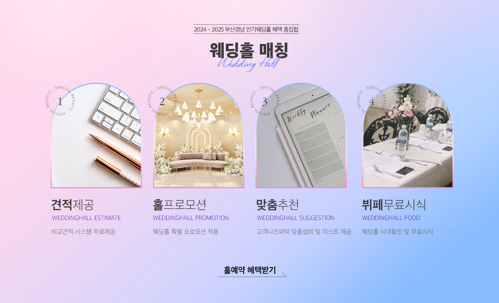 W웨딩 롯데백화점 부산본점 웨딩박람회 이미지