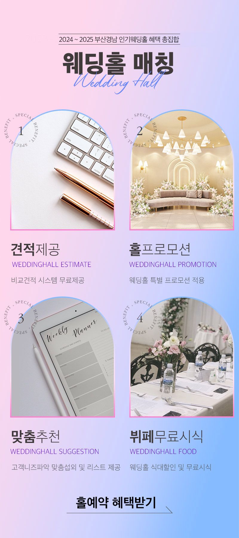 W웨딩 롯데백화점 부산본점 웨딩박람회 이미지